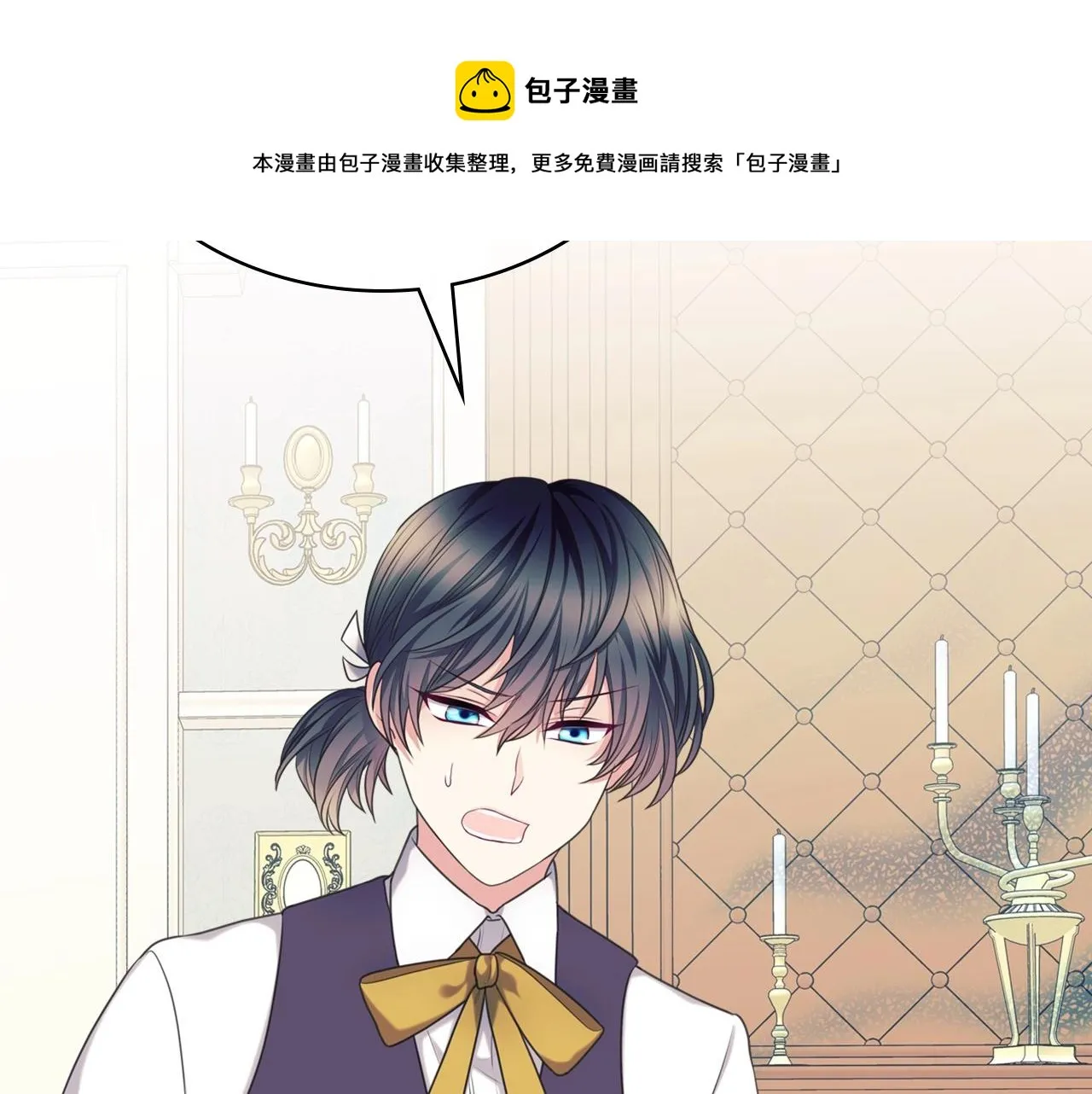 外传5 姐控咆哮：姐姐是我的！ 第225页