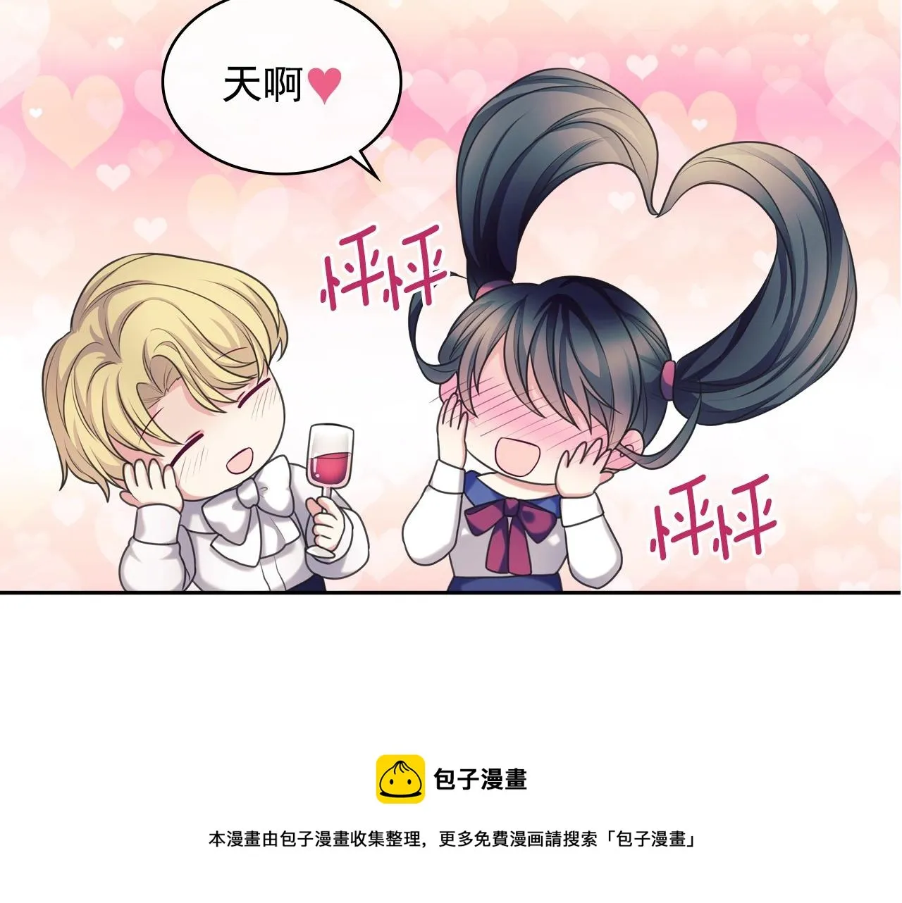 外传5 姐控咆哮：姐姐是我的！ 第230页