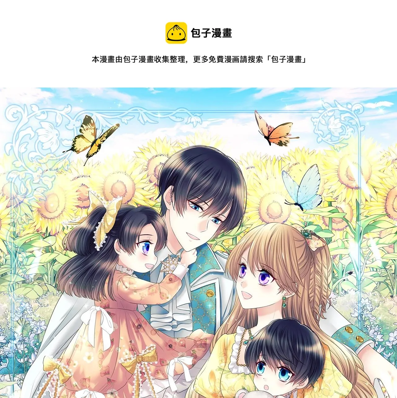 外传4话 简直青出于蓝而胜于… 第1页