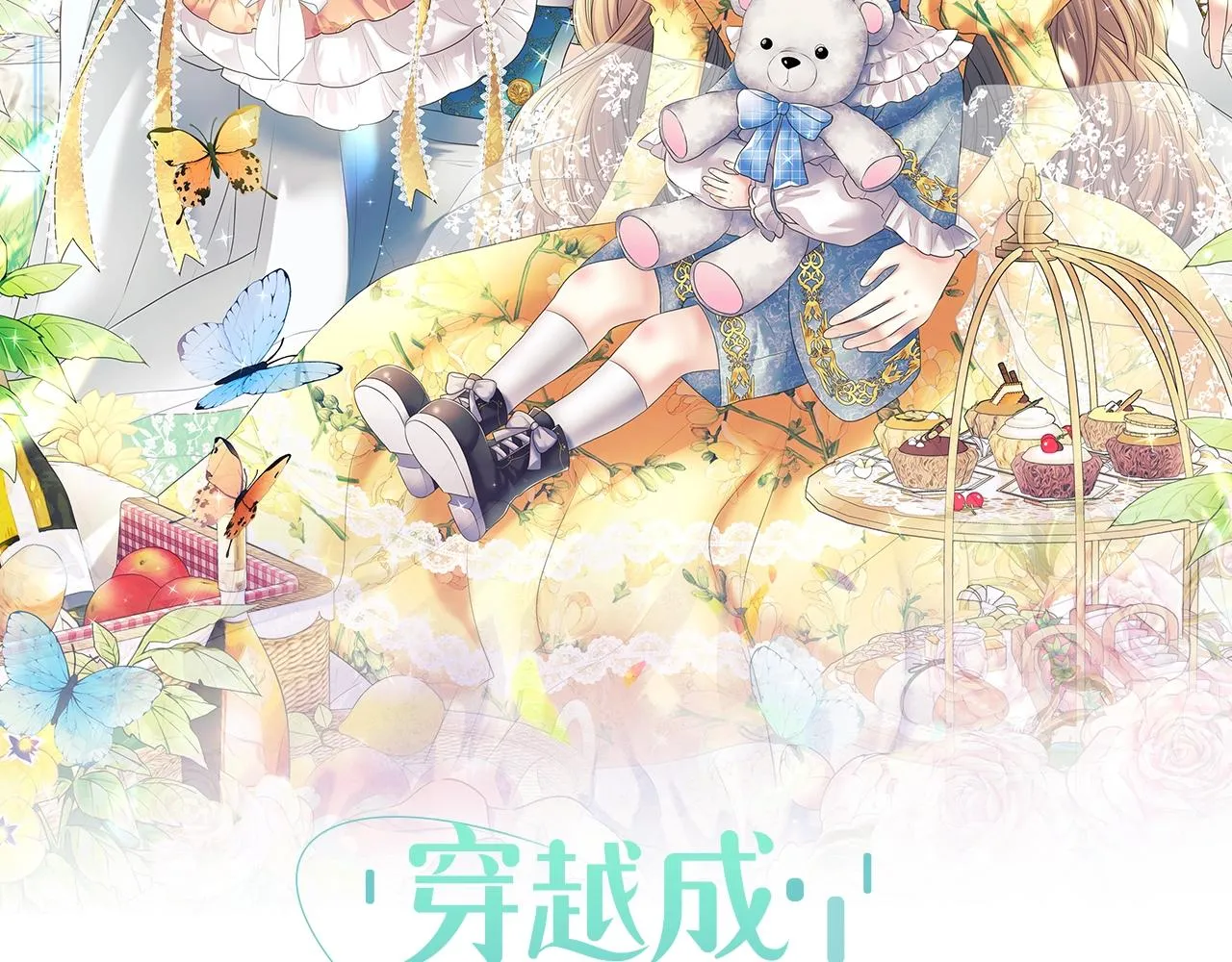 外传4话 简直青出于蓝而胜于… 第2页