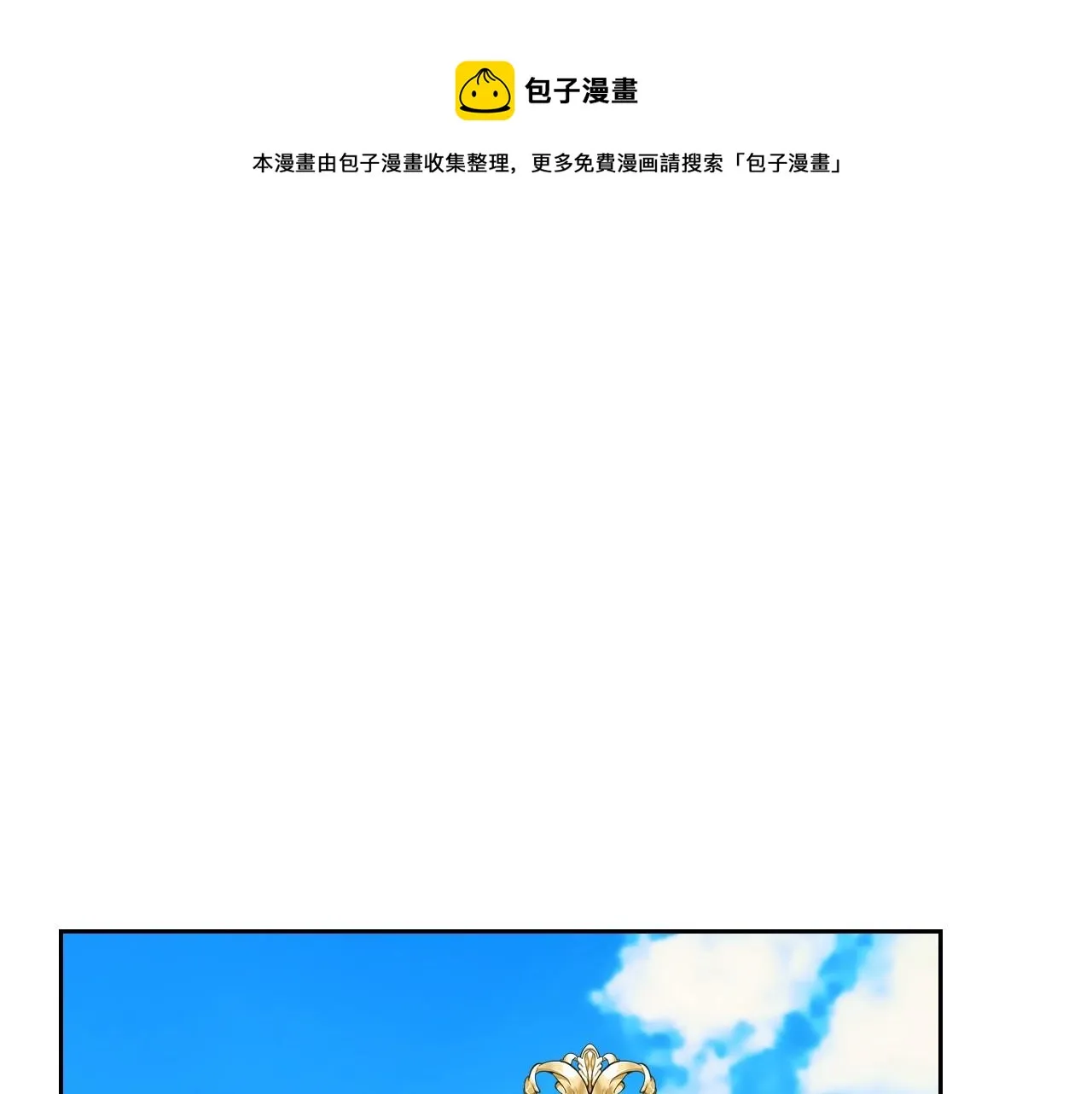 外传4话 简直青出于蓝而胜于… 第5页