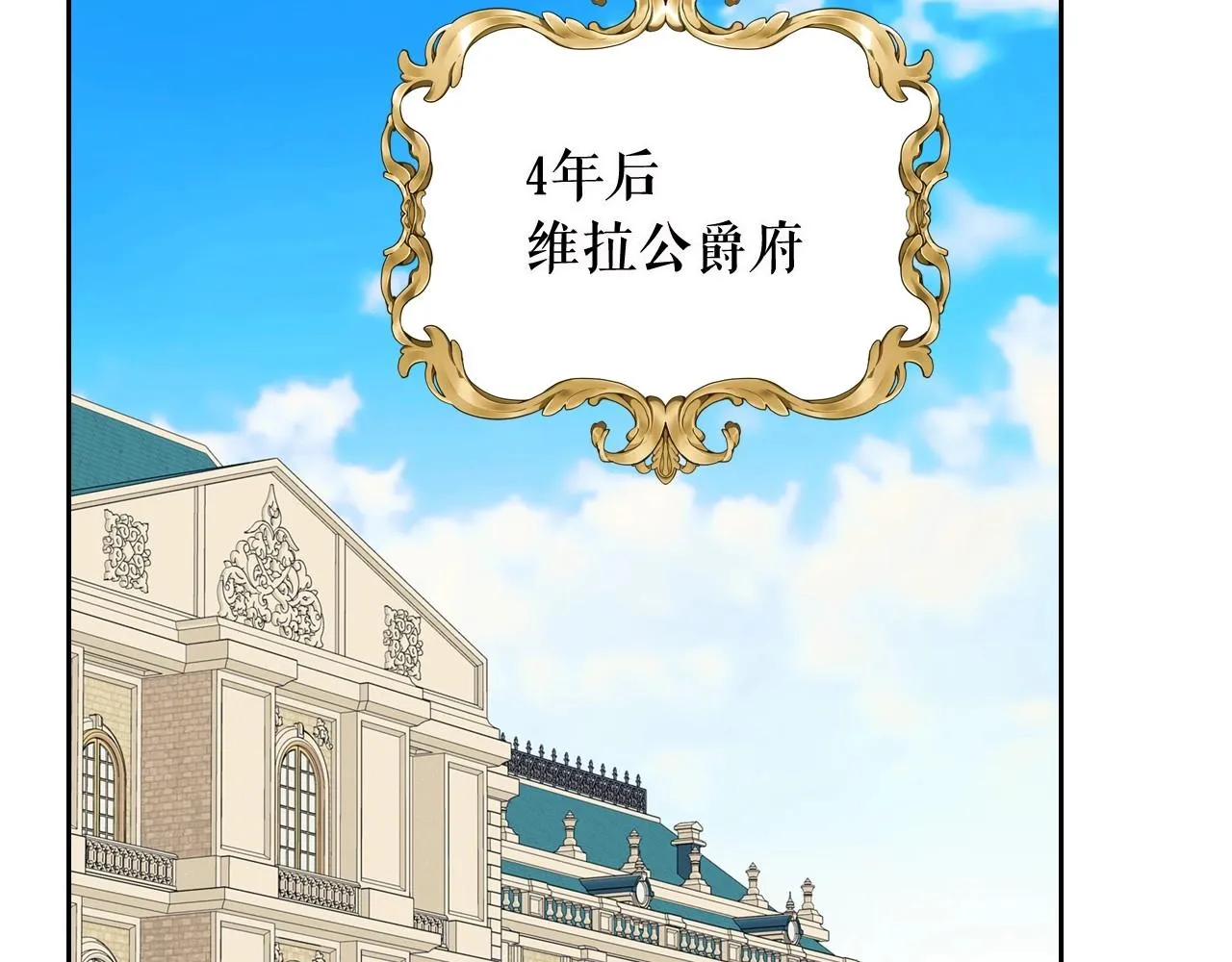 外传4话 简直青出于蓝而胜于… 第6页
