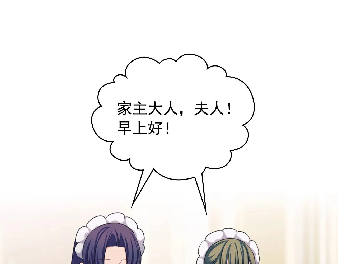 外传4话 简直青出于蓝而胜于… 第8页