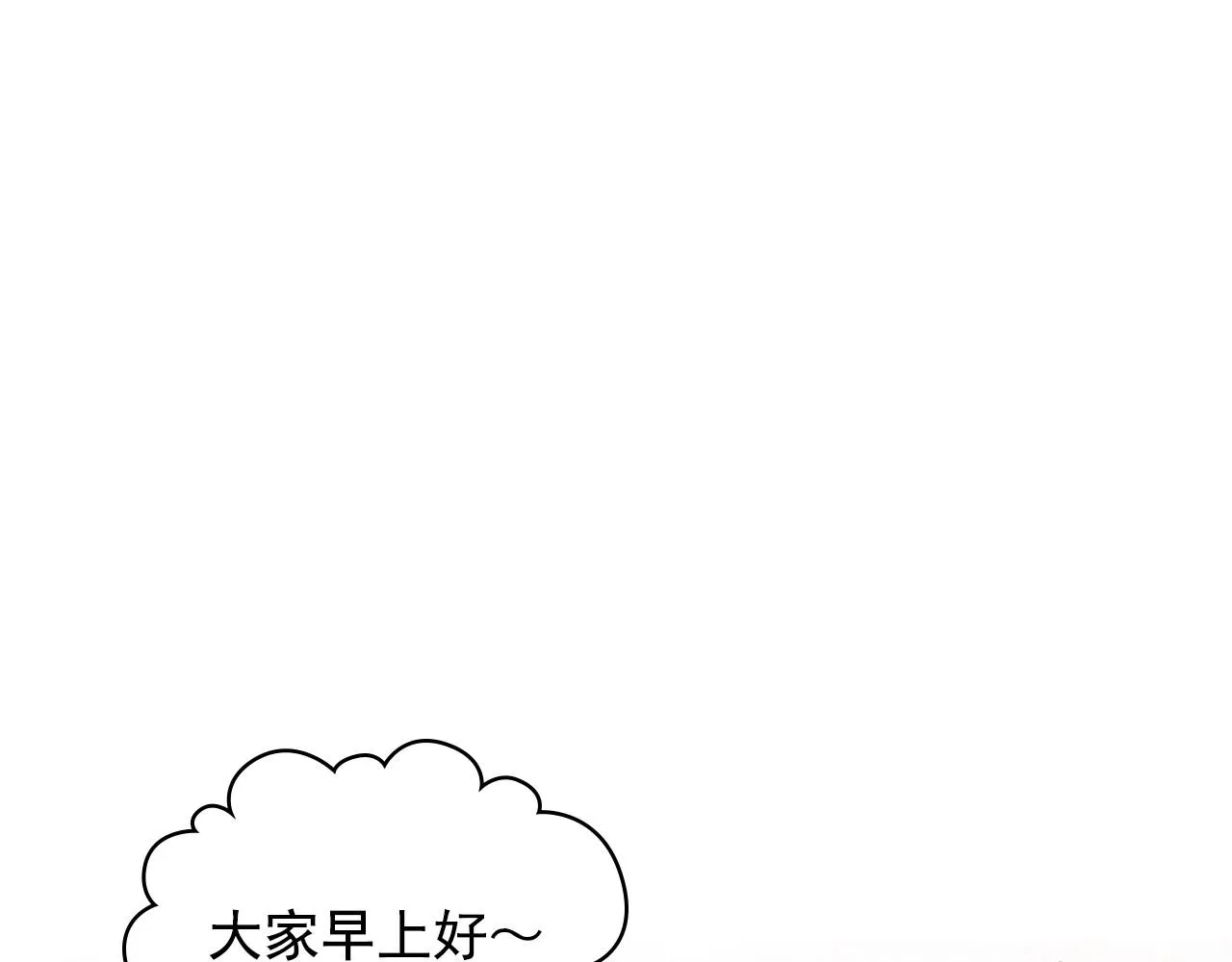 外传4话 简直青出于蓝而胜于… 第10页