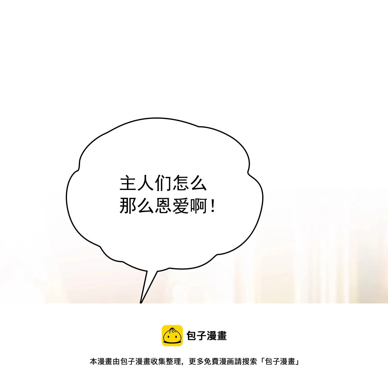 外传4话 简直青出于蓝而胜于… 第13页