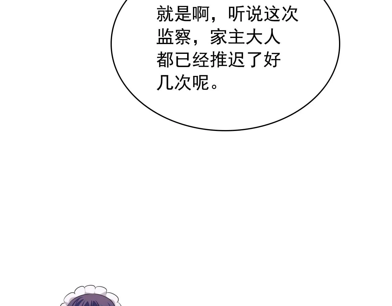 外传4话 简直青出于蓝而胜于… 第15页