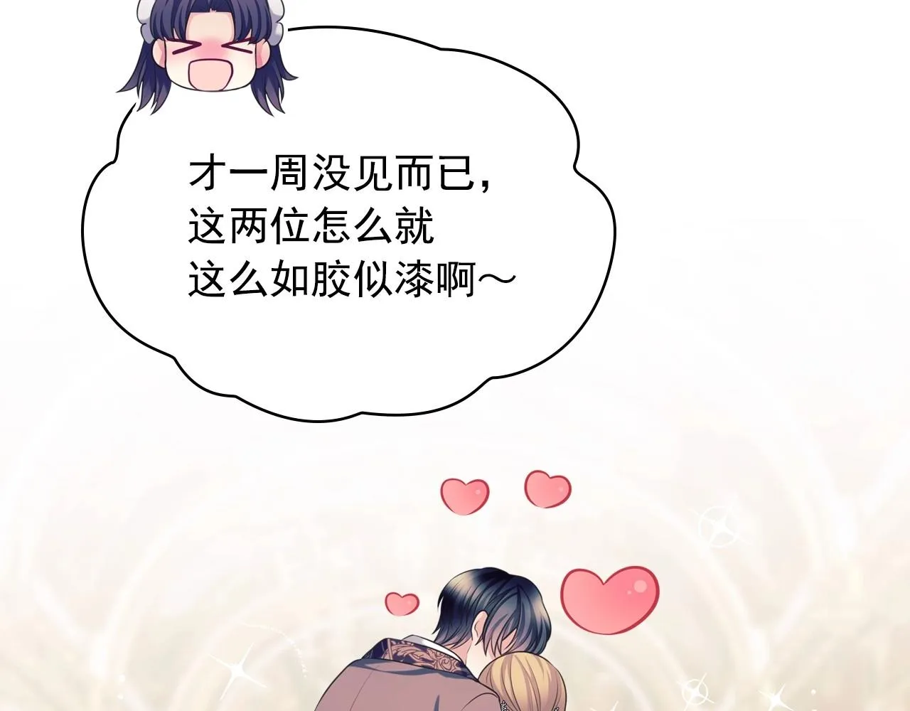 外传4话 简直青出于蓝而胜于… 第16页