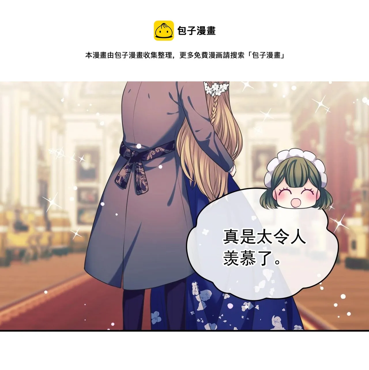 外传4话 简直青出于蓝而胜于… 第17页