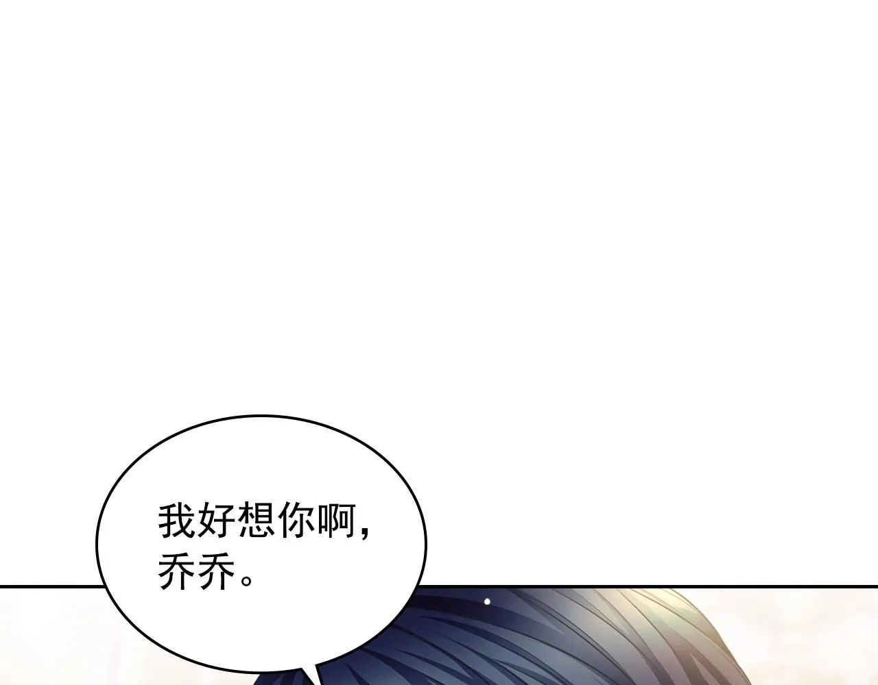 外传4话 简直青出于蓝而胜于… 第19页