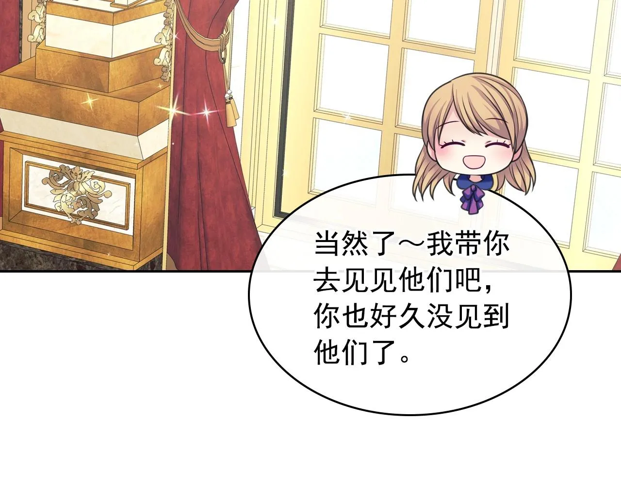 外传4话 简直青出于蓝而胜于… 第23页
