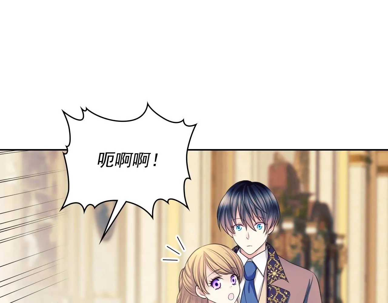 外传4话 简直青出于蓝而胜于… 第24页