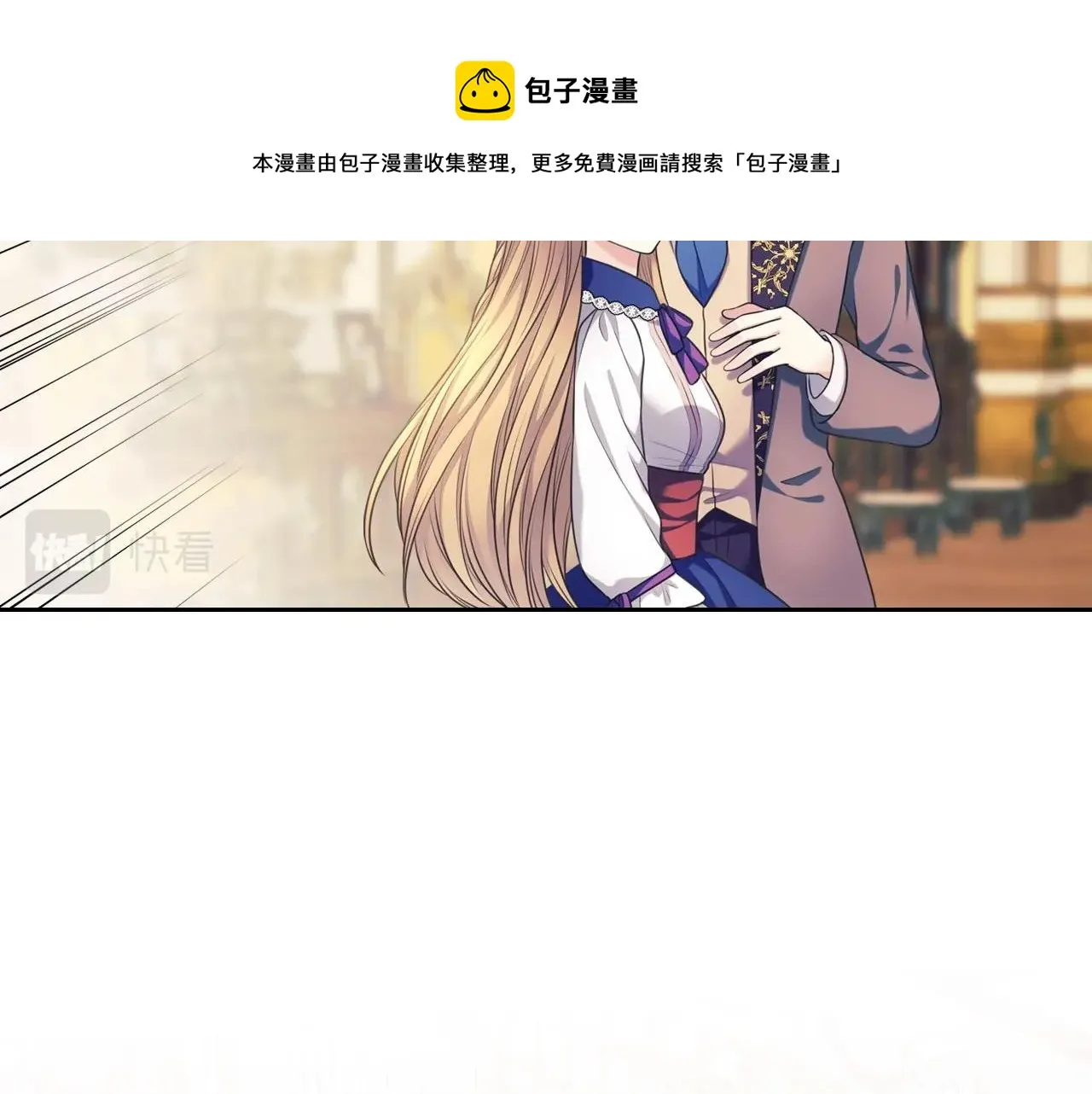 外传4话 简直青出于蓝而胜于… 第25页