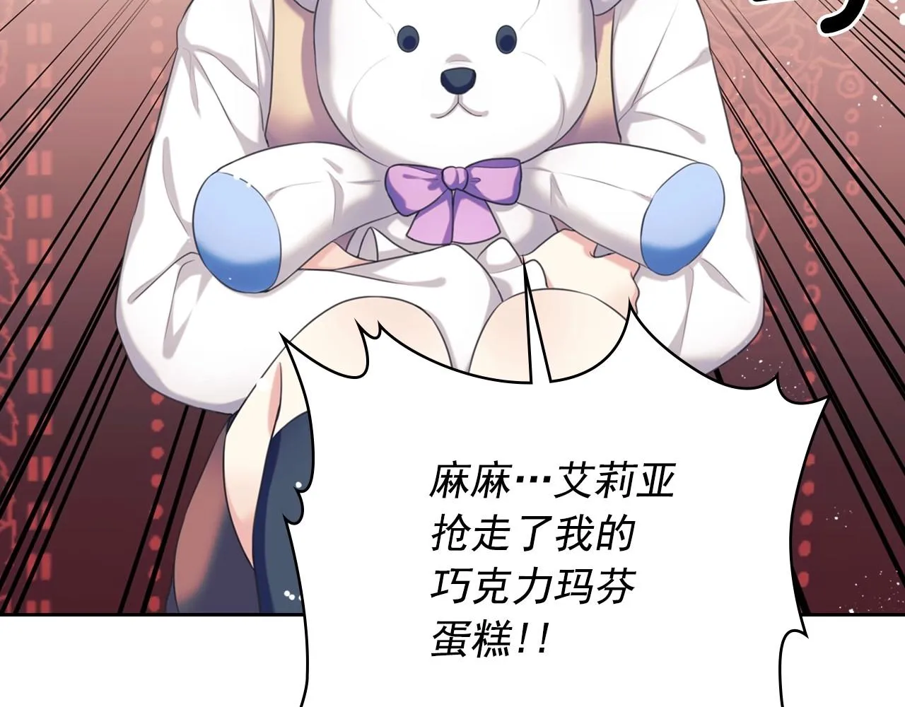 外传4话 简直青出于蓝而胜于… 第30页