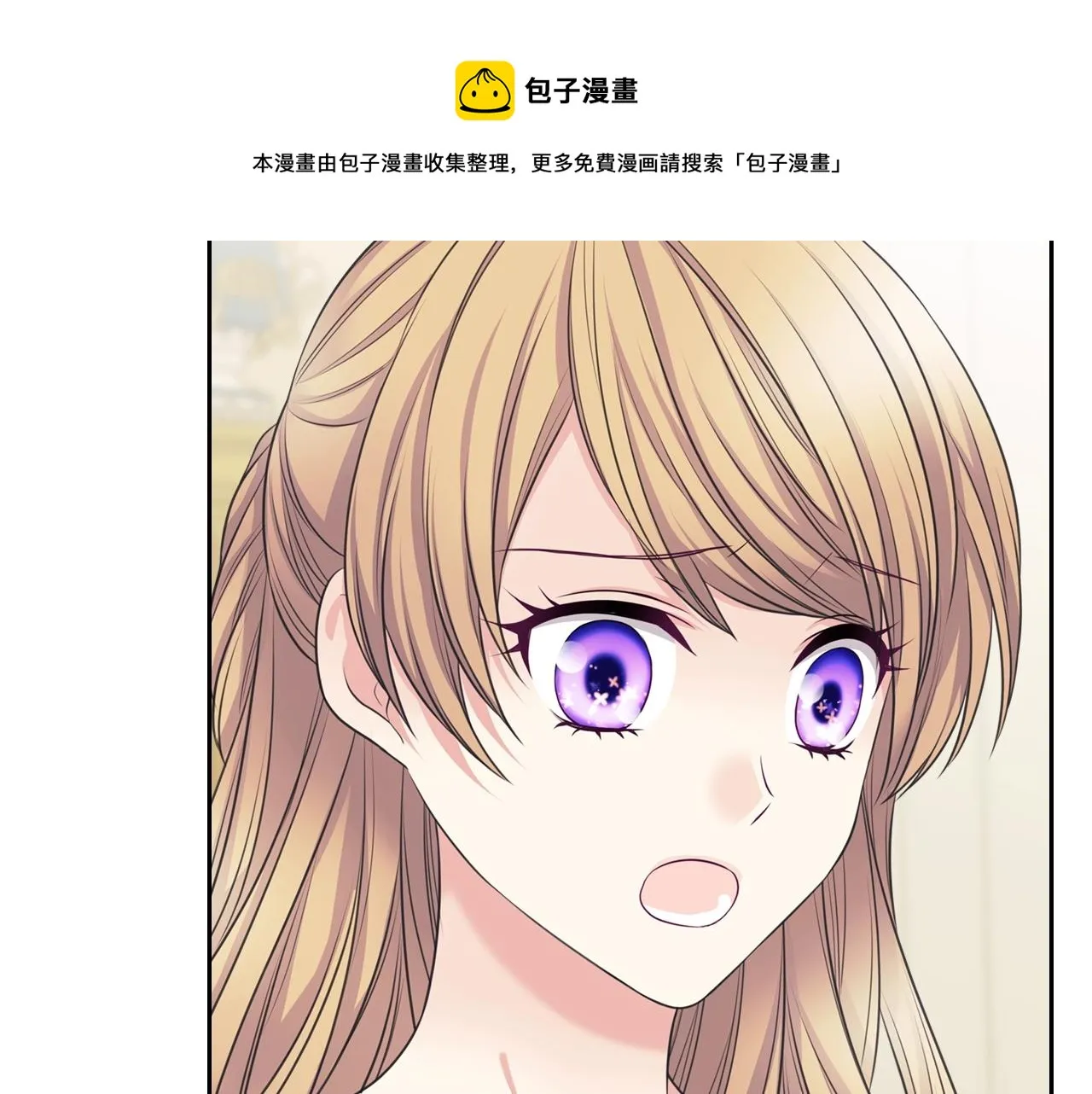 外传4话 简直青出于蓝而胜于… 第33页