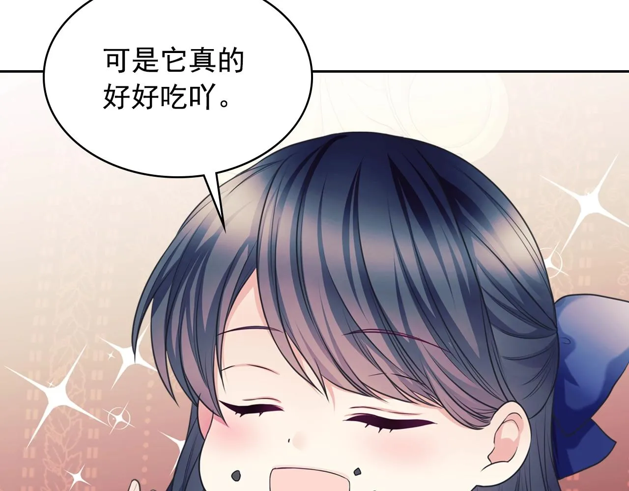外传4话 简直青出于蓝而胜于… 第35页