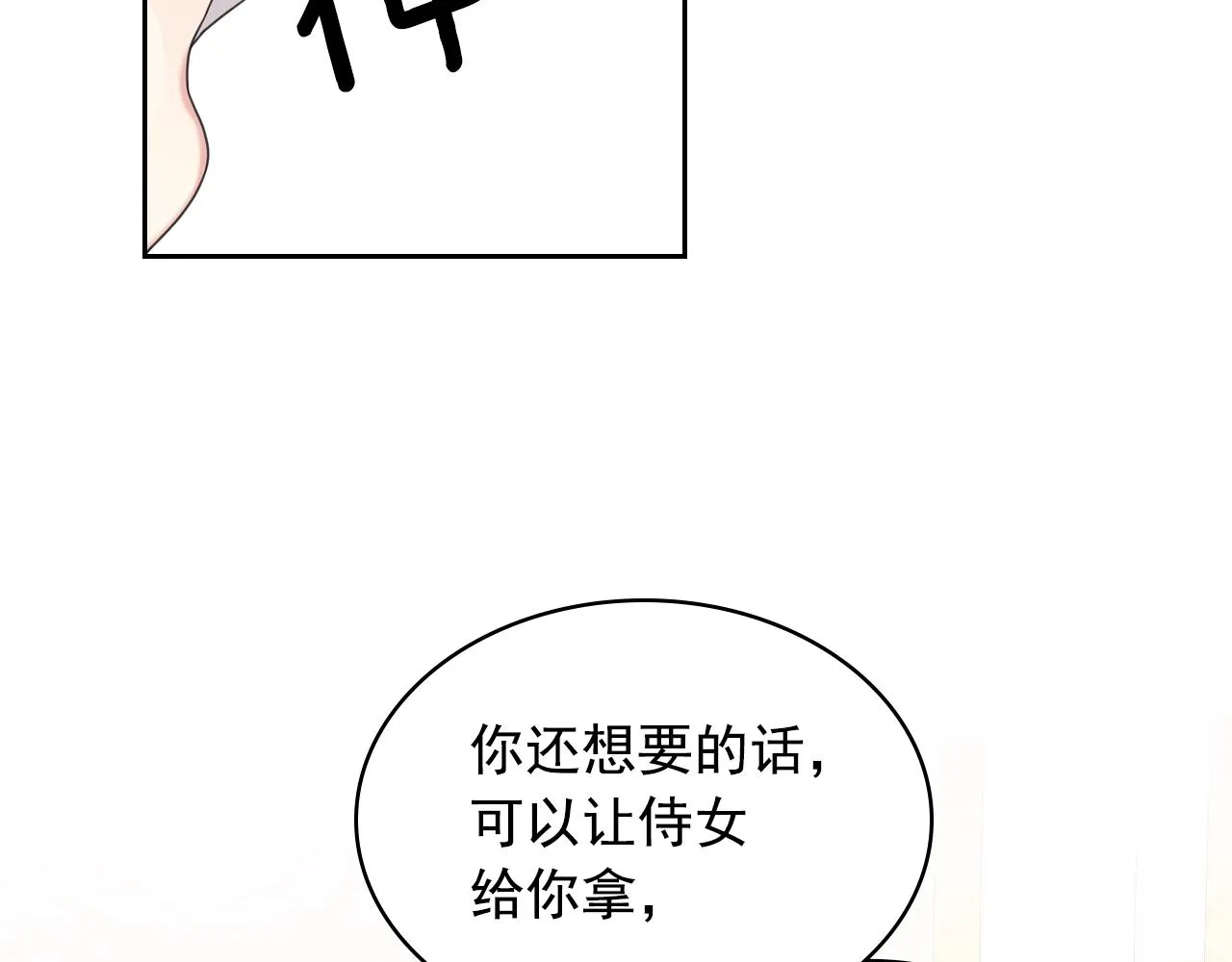 外传4话 简直青出于蓝而胜于… 第39页