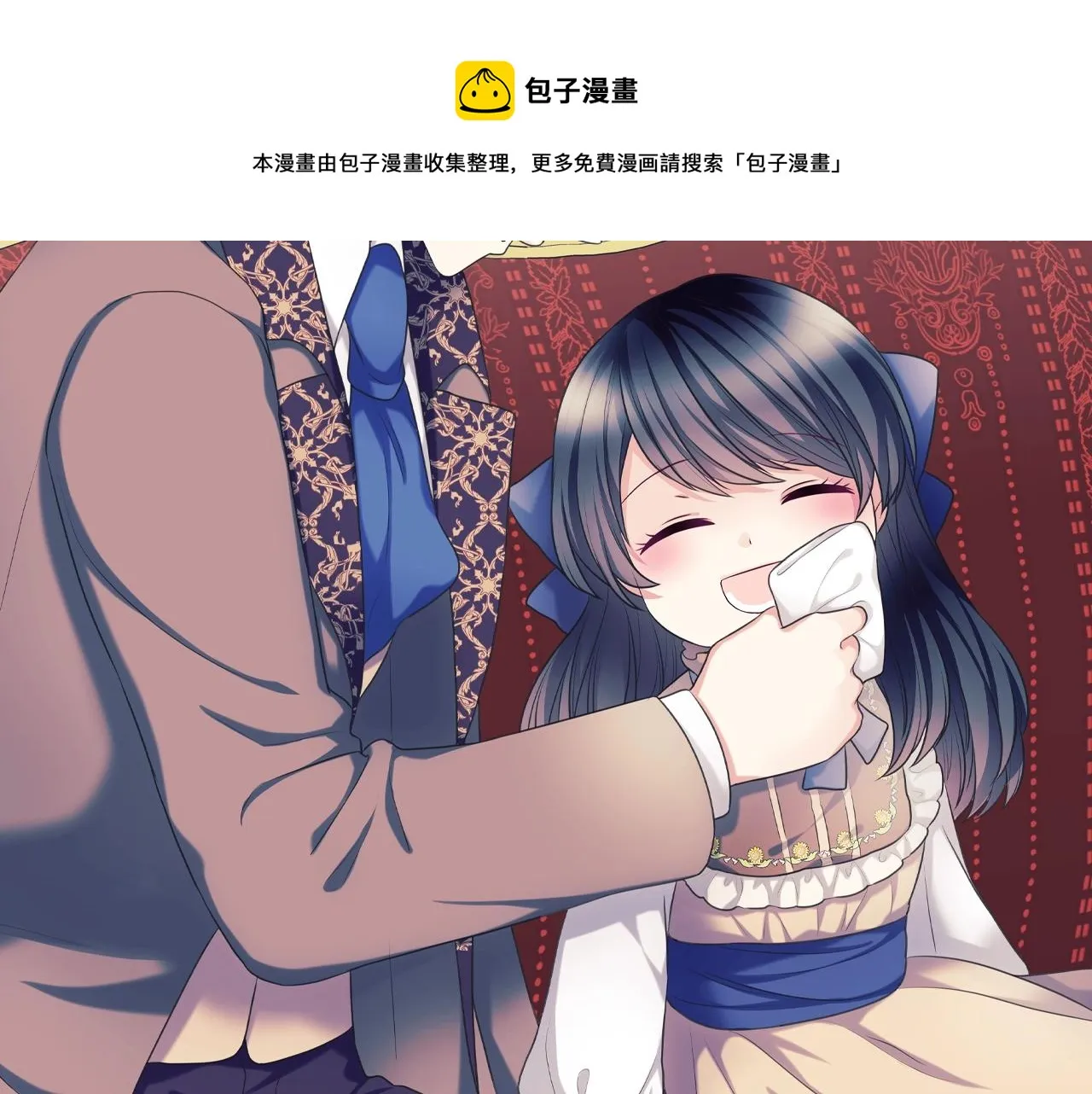 外传4话 简直青出于蓝而胜于… 第41页