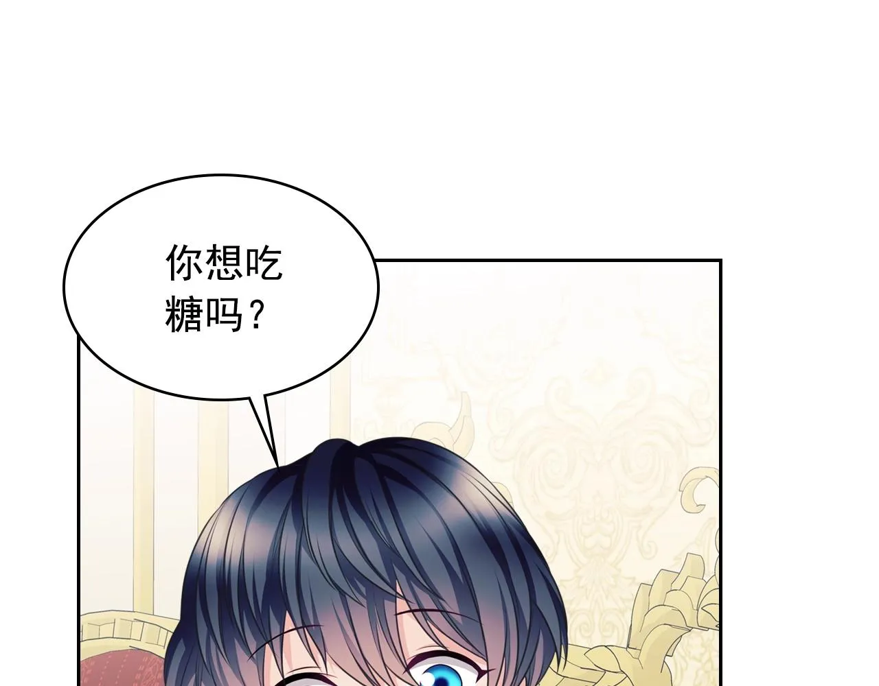 外传4话 简直青出于蓝而胜于… 第43页