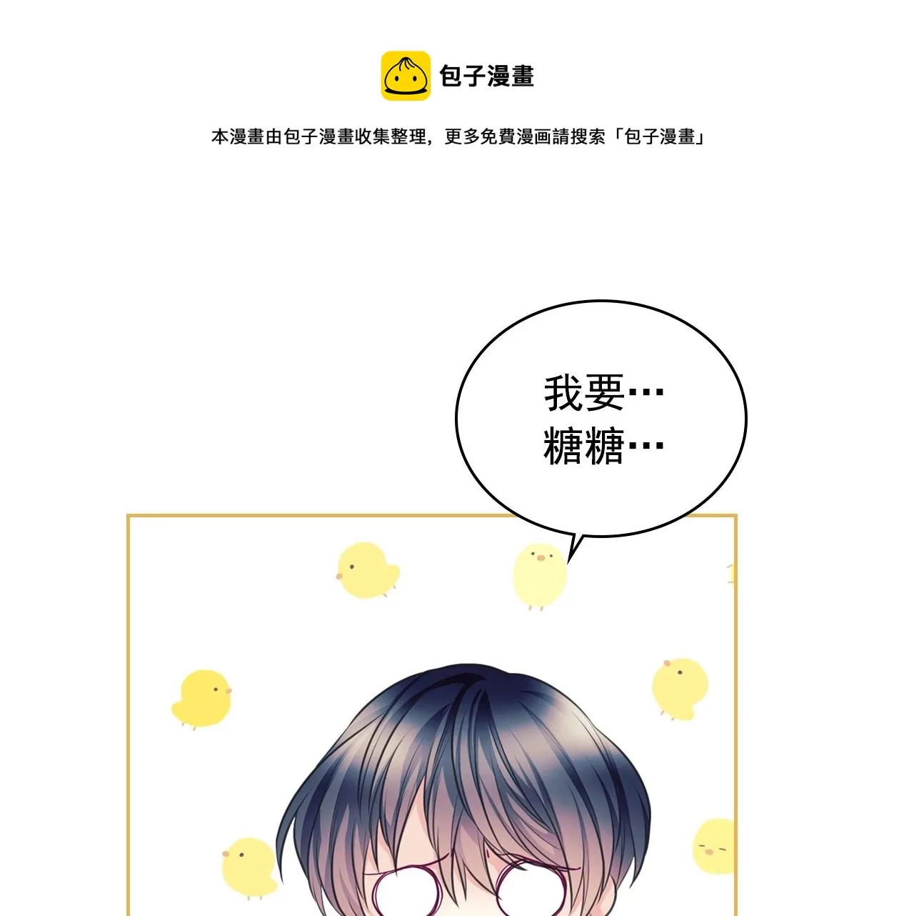 外传4话 简直青出于蓝而胜于… 第45页