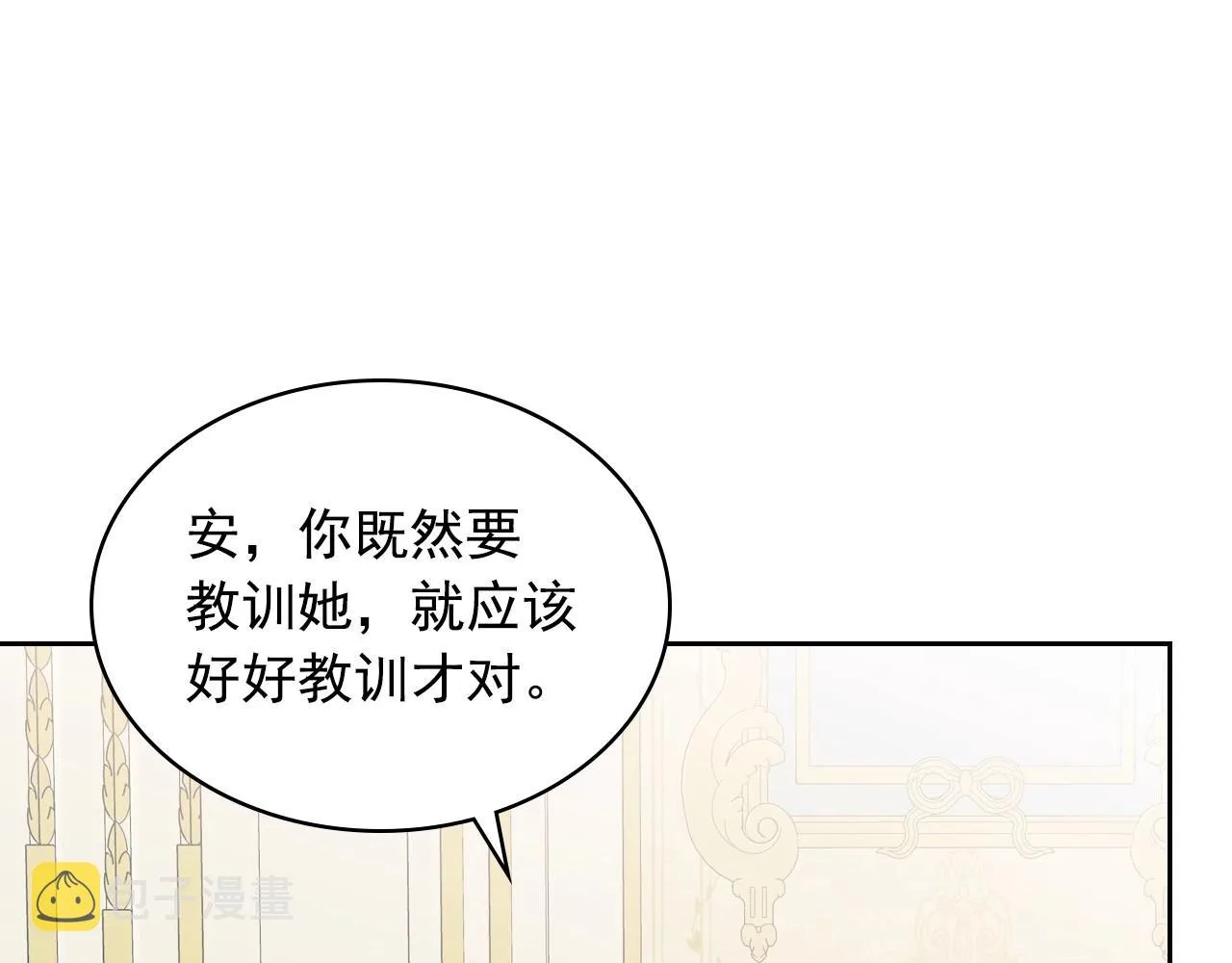 外传4话 简直青出于蓝而胜于… 第47页