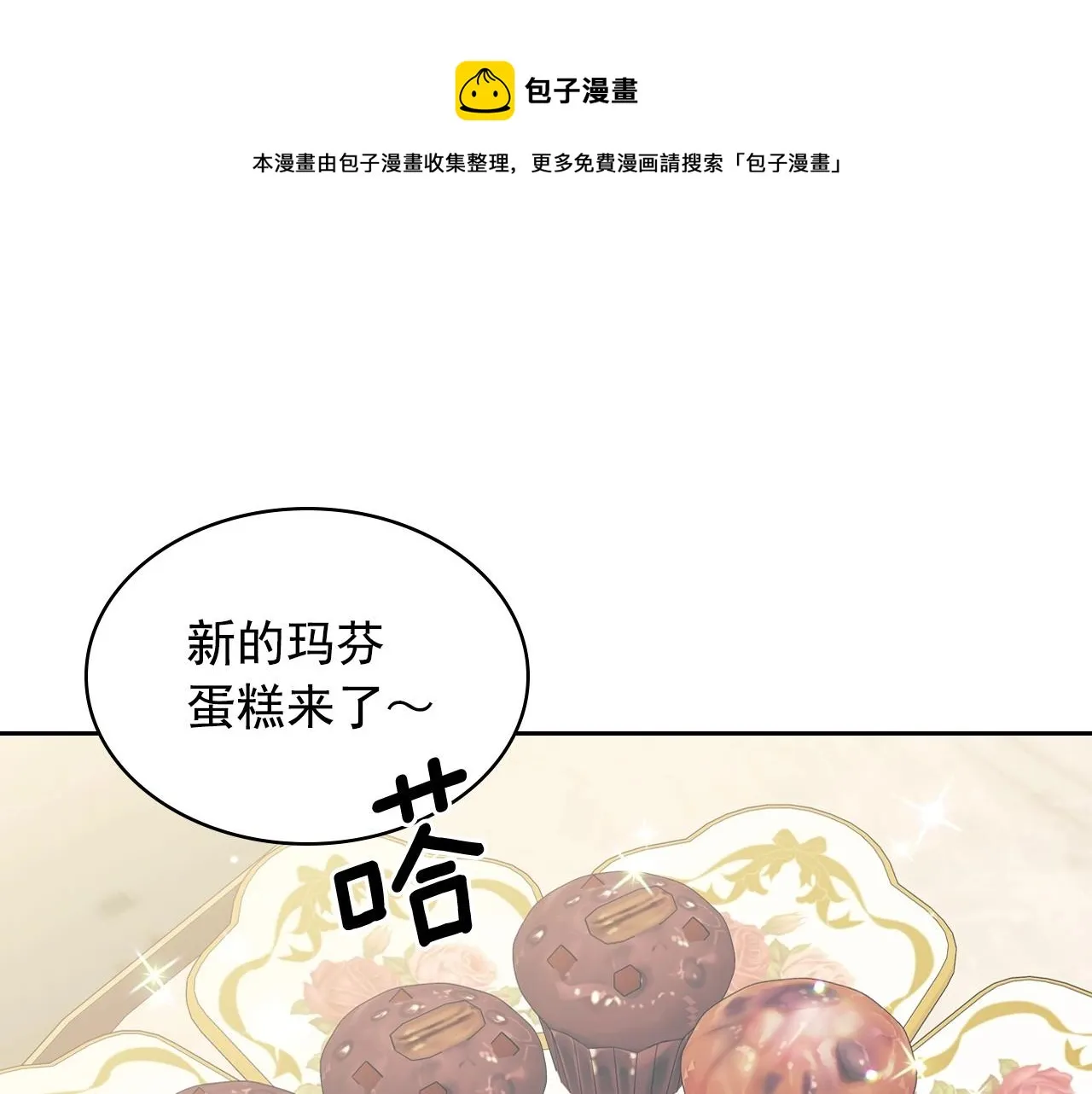 外传4话 简直青出于蓝而胜于… 第53页