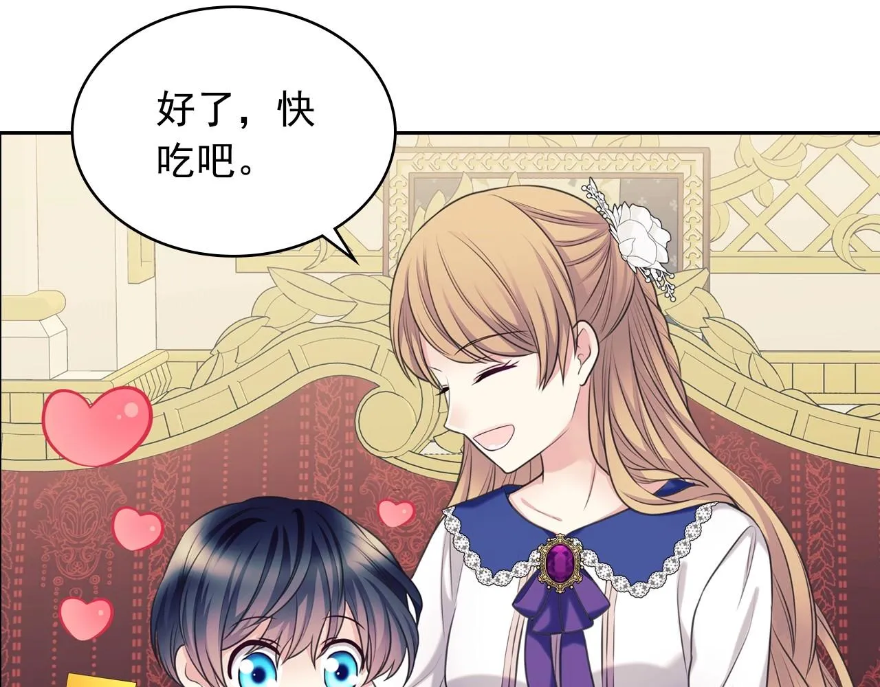 外传4话 简直青出于蓝而胜于… 第55页