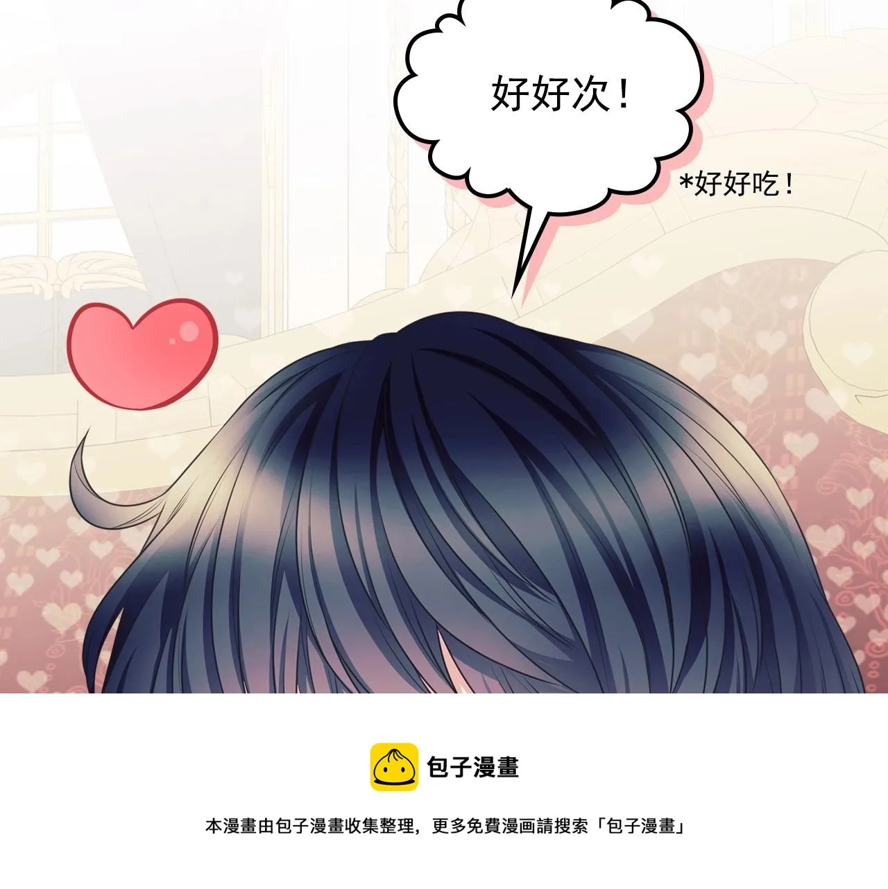 外传4话 简直青出于蓝而胜于… 第57页