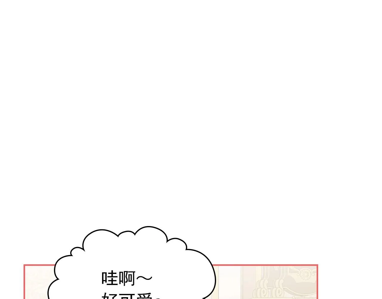 外传4话 简直青出于蓝而胜于… 第60页
