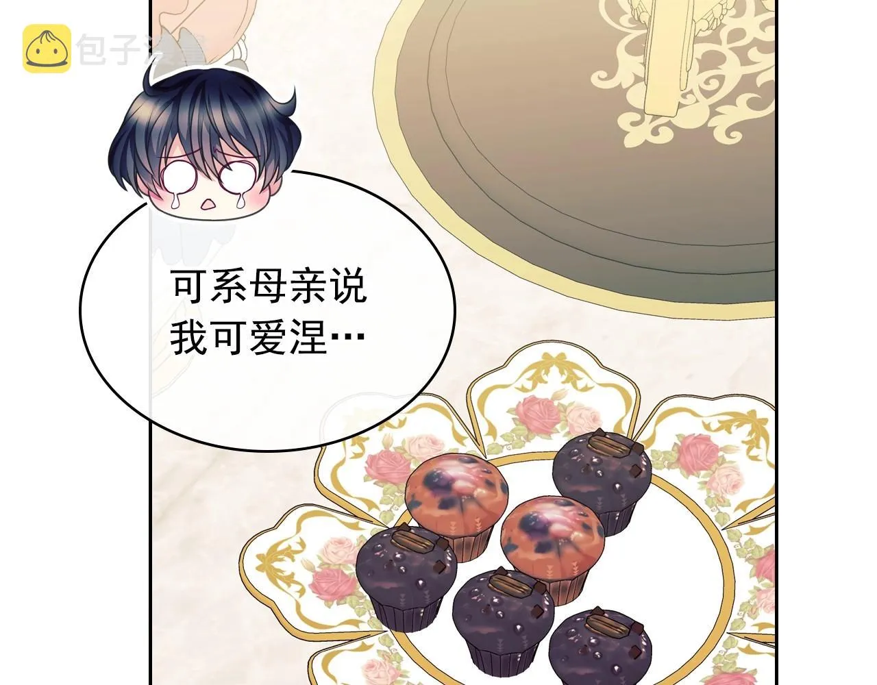 外传4话 简直青出于蓝而胜于… 第64页