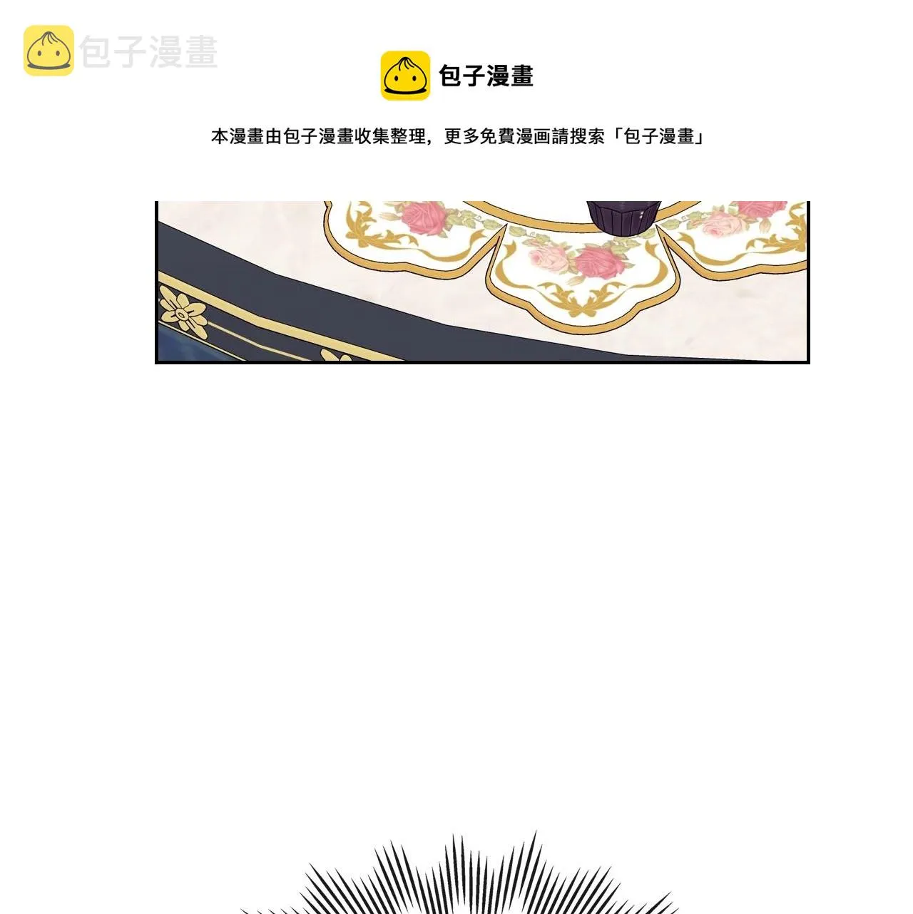 外传4话 简直青出于蓝而胜于… 第65页