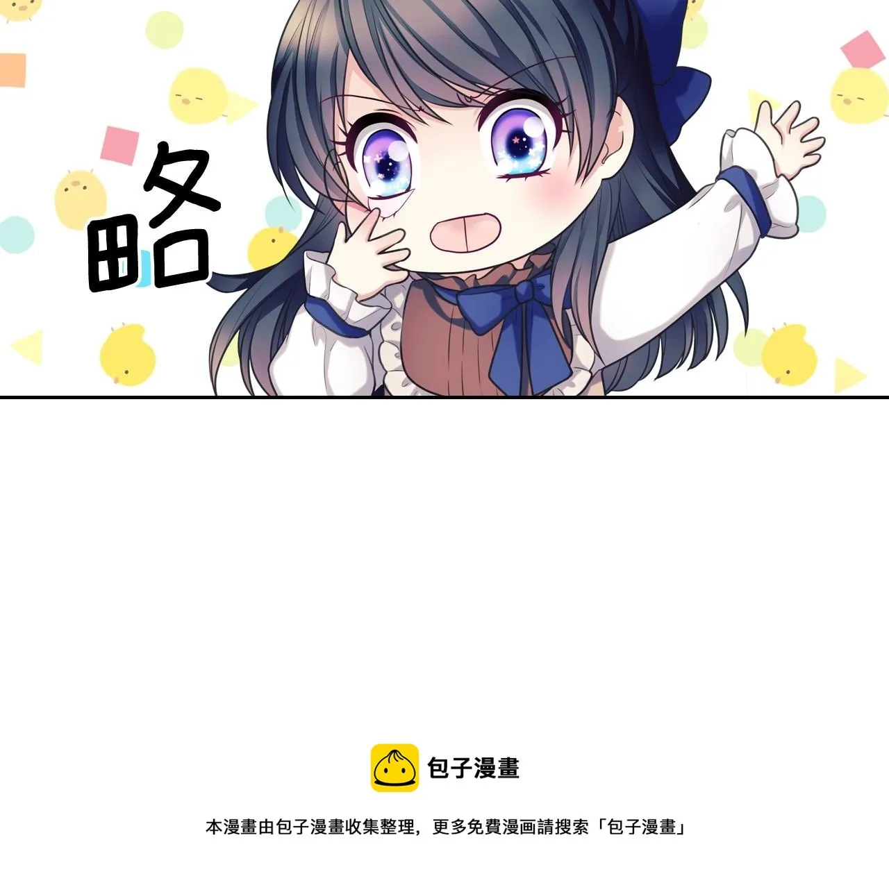 外传4话 简直青出于蓝而胜于… 第73页