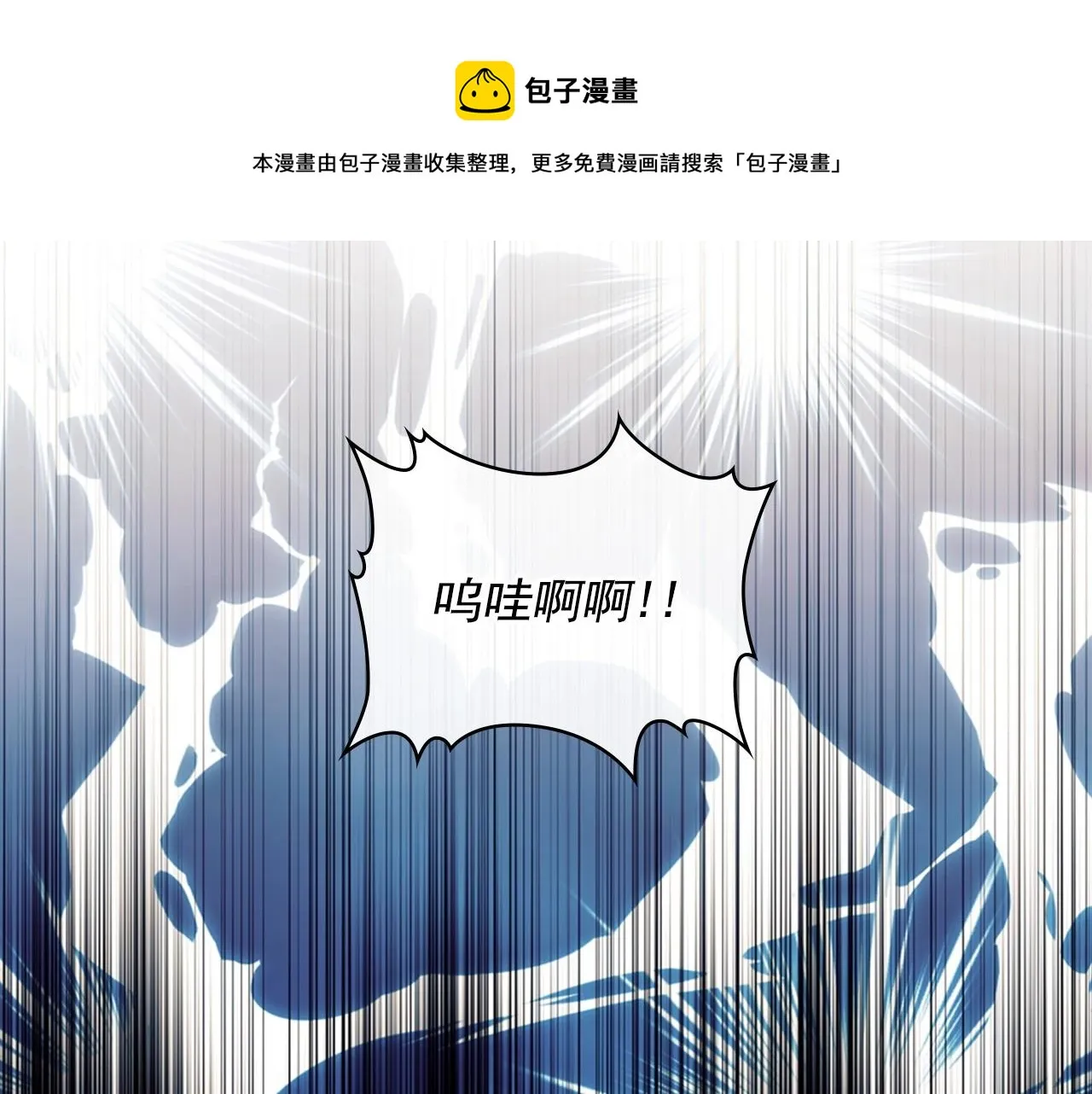 外传4话 简直青出于蓝而胜于… 第77页
