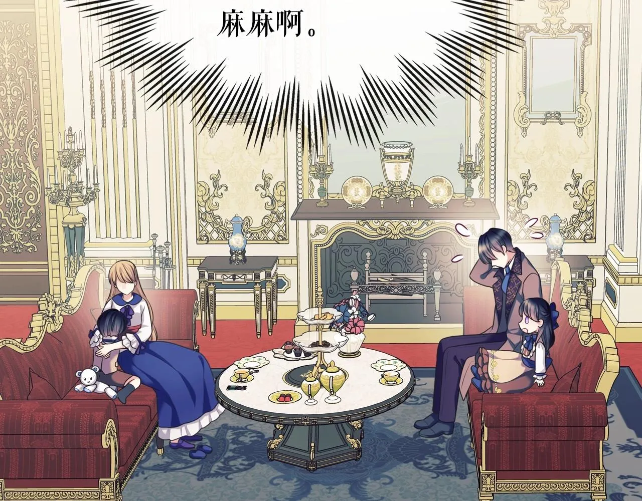 外传4话 简直青出于蓝而胜于… 第86页