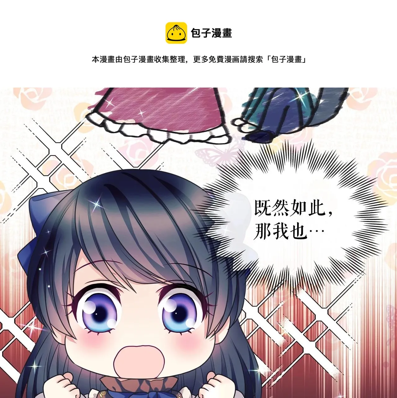 外传4话 简直青出于蓝而胜于… 第89页