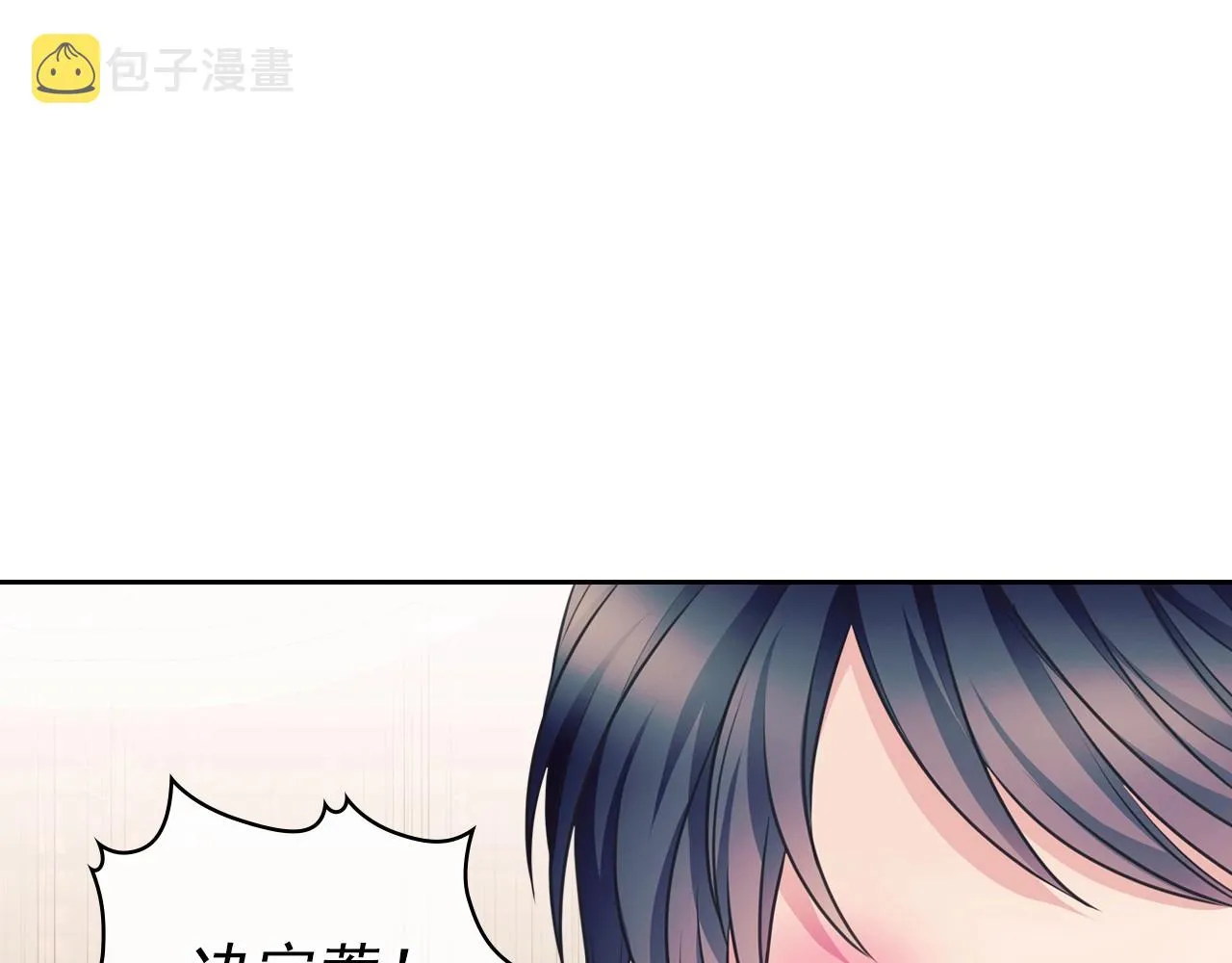 外传4话 简直青出于蓝而胜于… 第91页