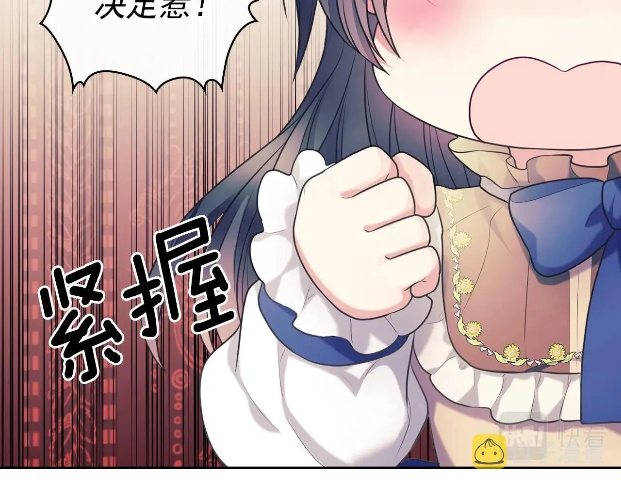 外传4话 简直青出于蓝而胜于… 第92页