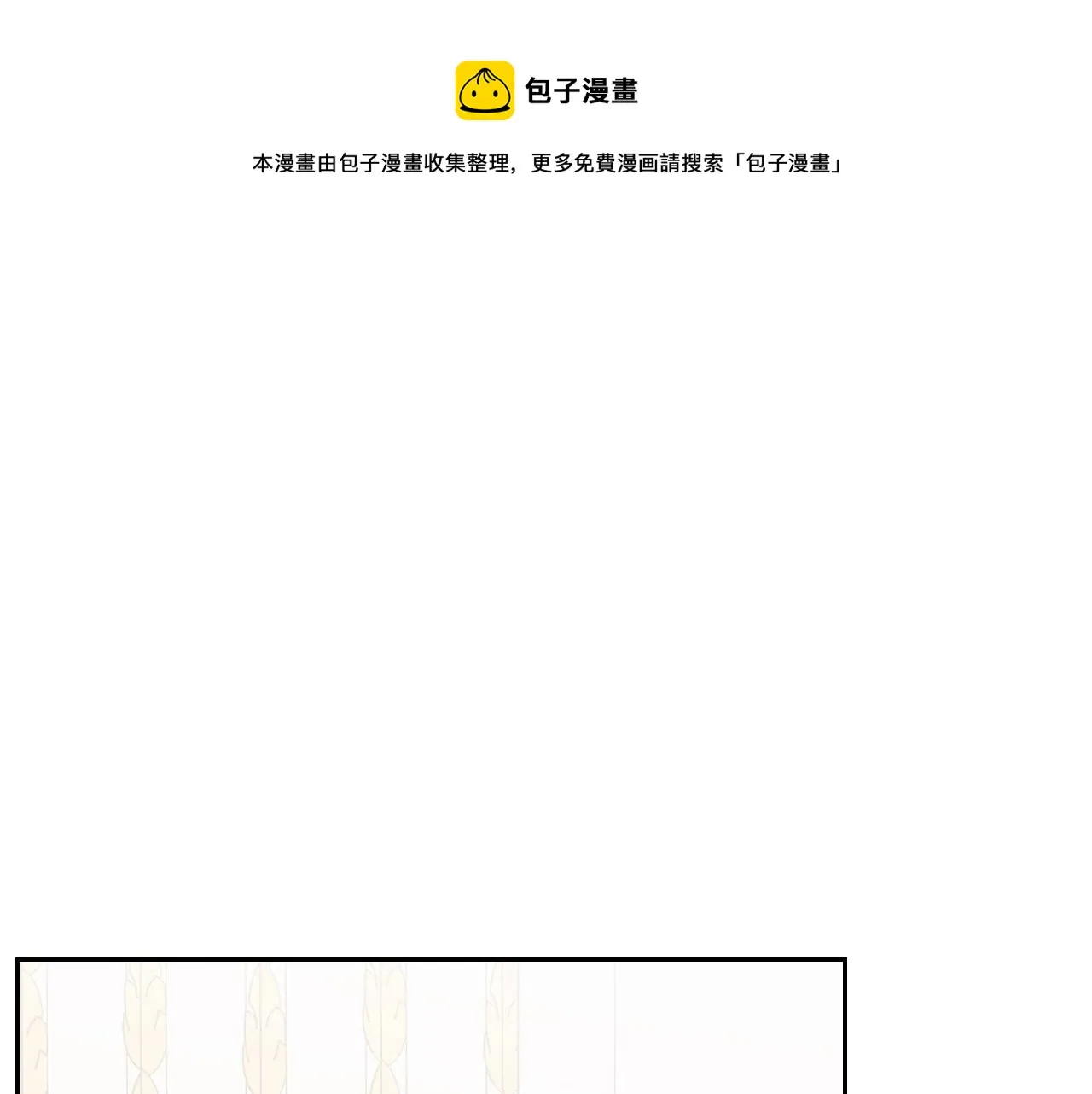 外传4话 简直青出于蓝而胜于… 第93页