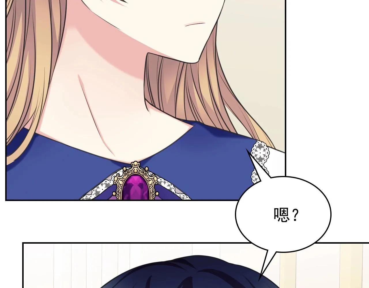 外传4话 简直青出于蓝而胜于… 第95页