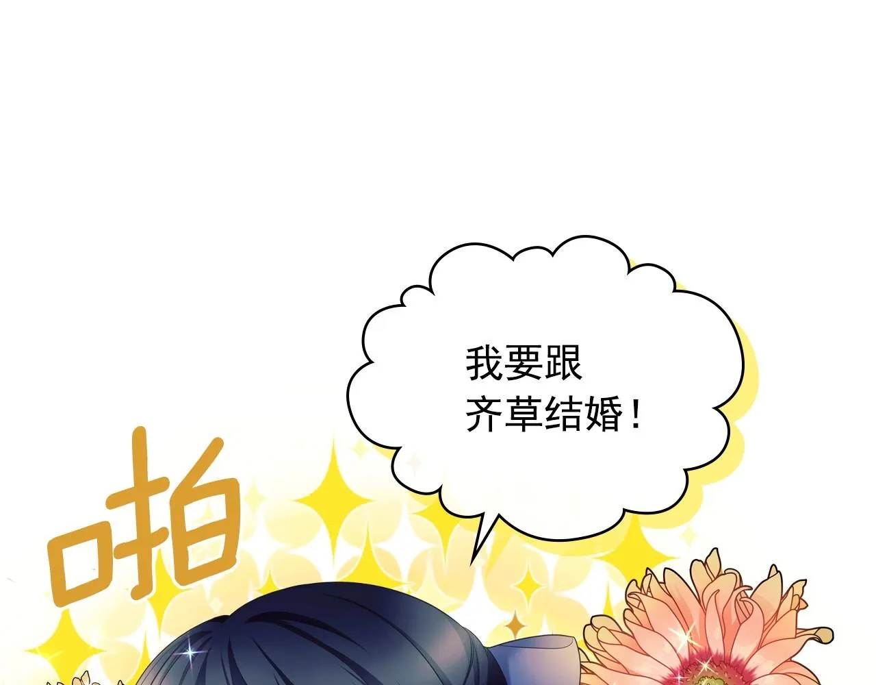 外传4话 简直青出于蓝而胜于… 第98页