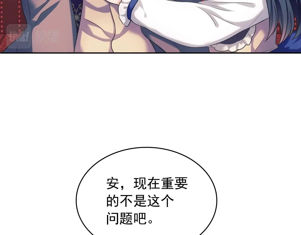 外传4话 简直青出于蓝而胜于… 第107页