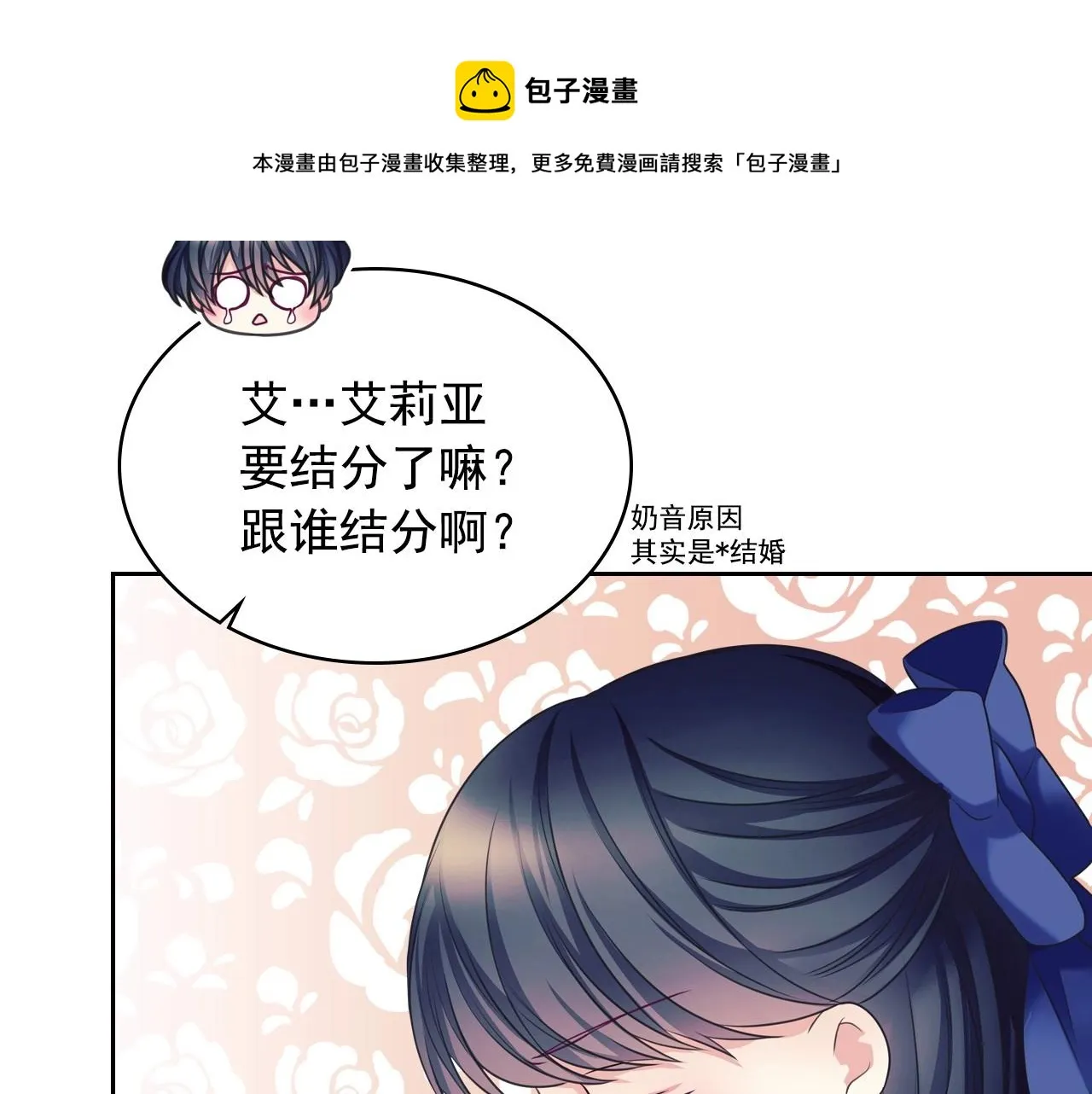 外传4话 简直青出于蓝而胜于… 第113页