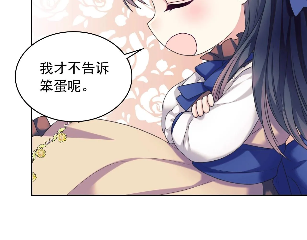 外传4话 简直青出于蓝而胜于… 第114页