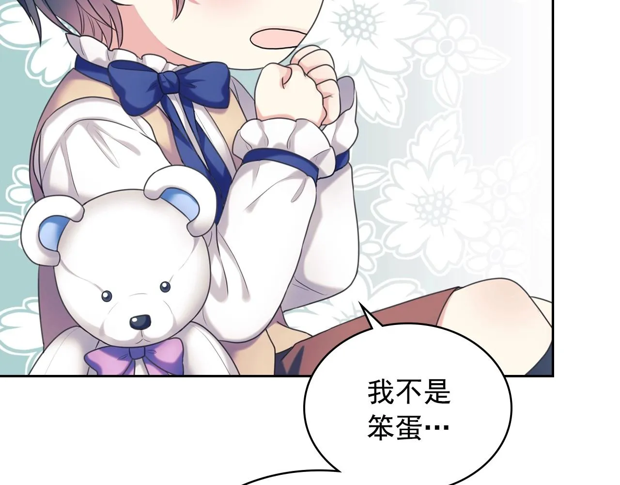 外传4话 简直青出于蓝而胜于… 第116页