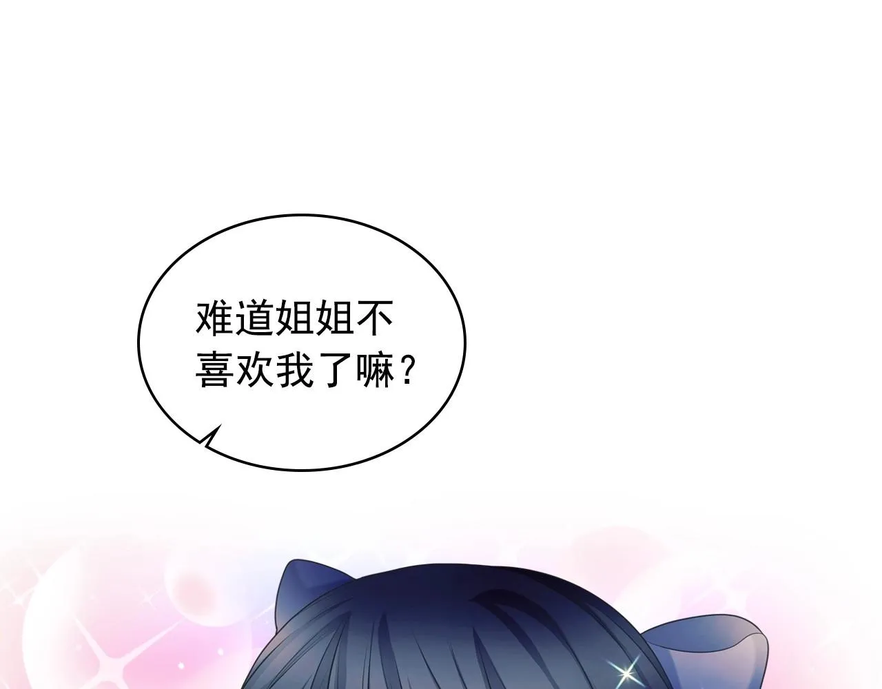 外传4话 简直青出于蓝而胜于… 第118页