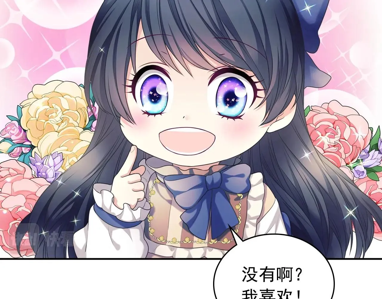 外传4话 简直青出于蓝而胜于… 第119页