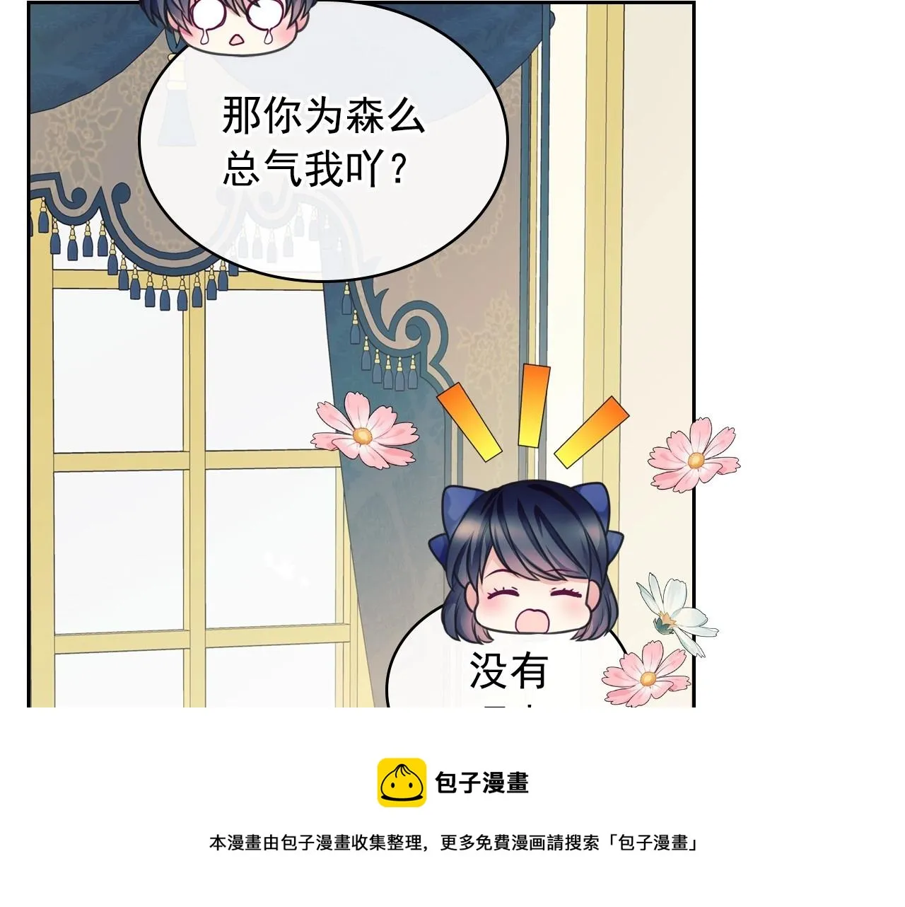 外传4话 简直青出于蓝而胜于… 第121页