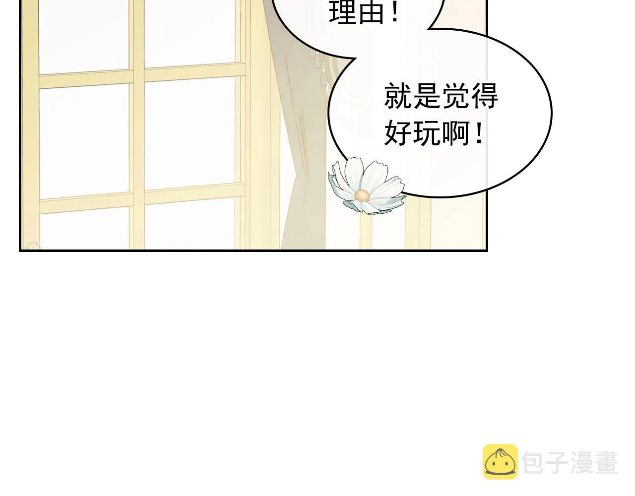 外传4话 简直青出于蓝而胜于… 第122页