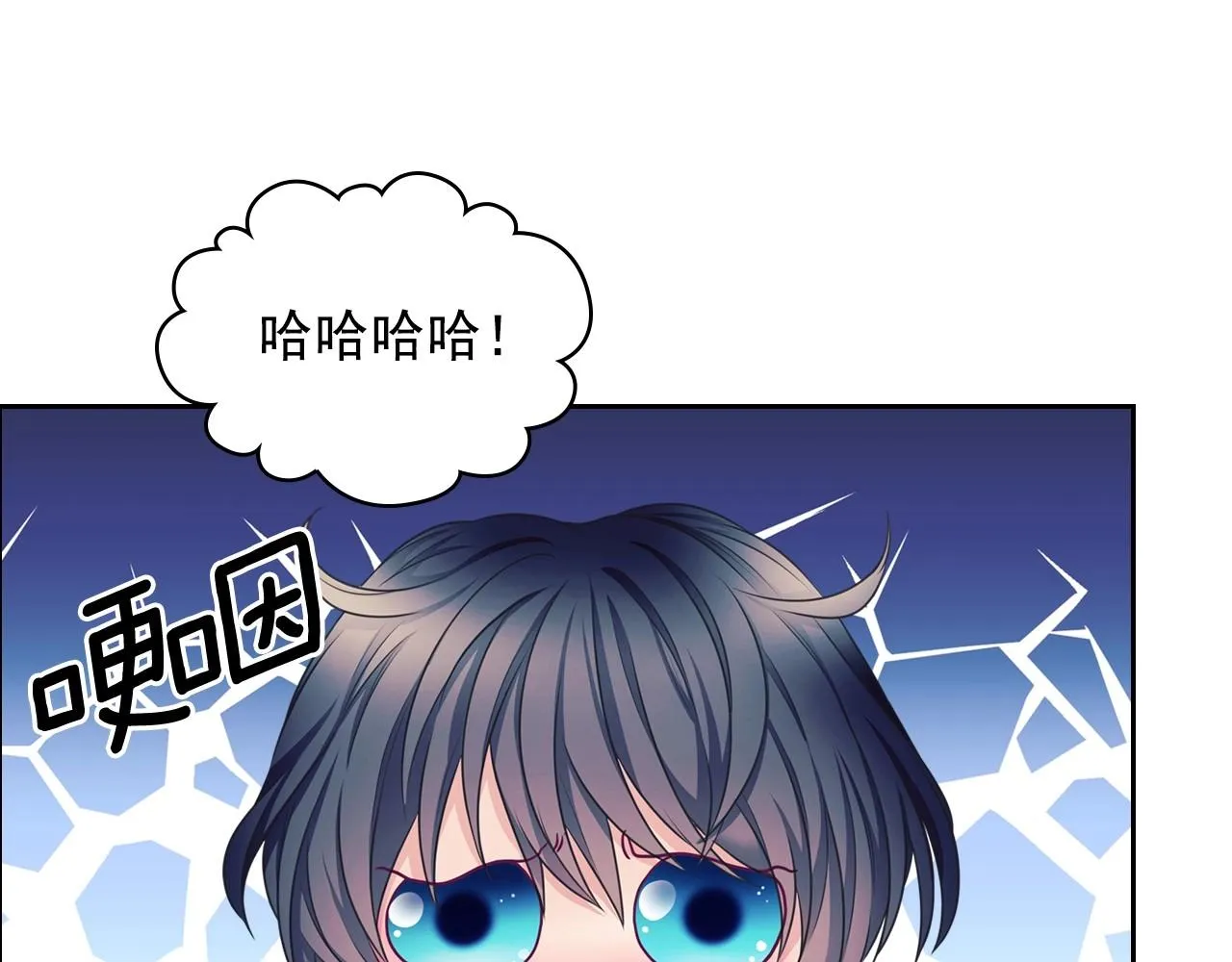 外传4话 简直青出于蓝而胜于… 第123页