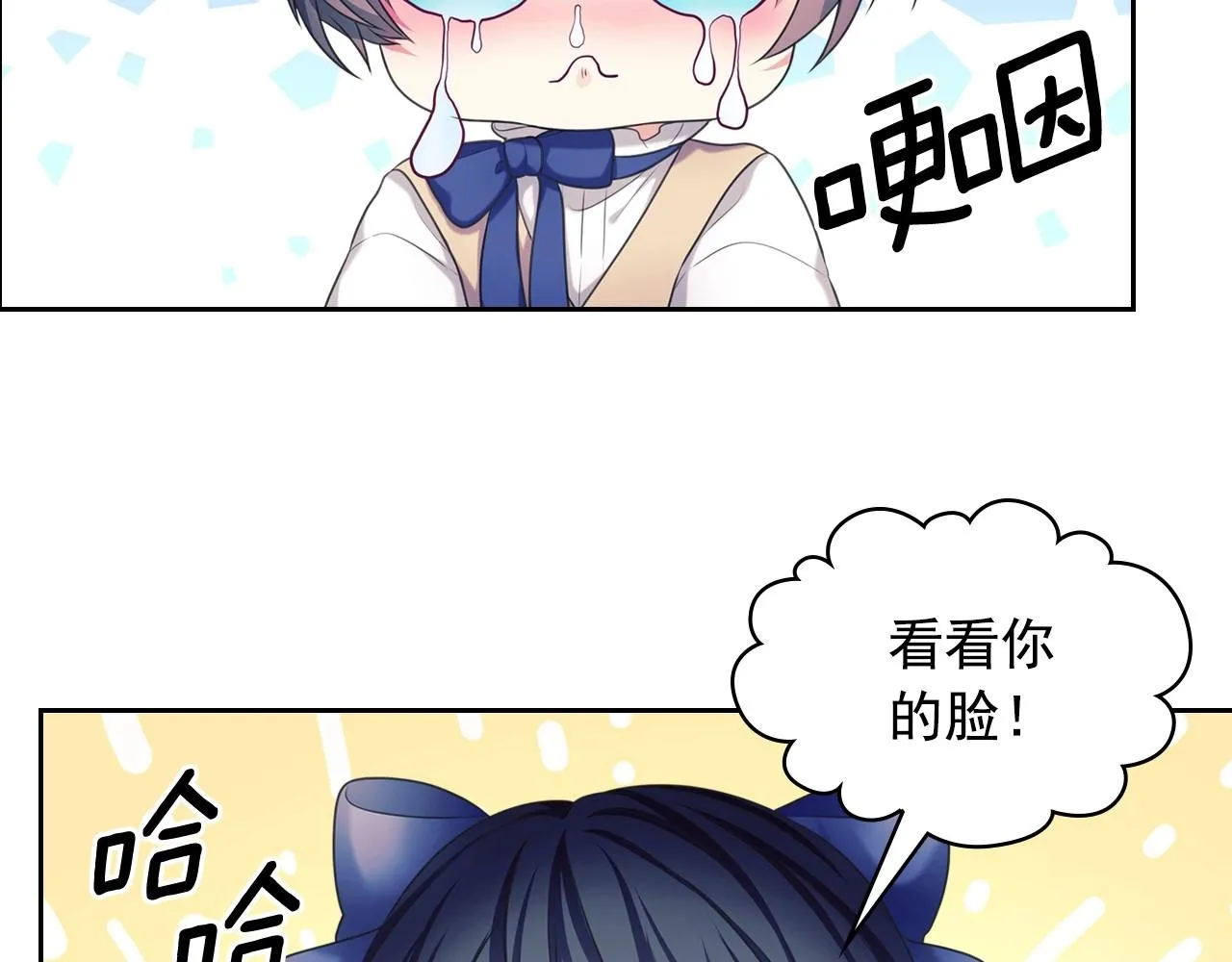 外传4话 简直青出于蓝而胜于… 第124页