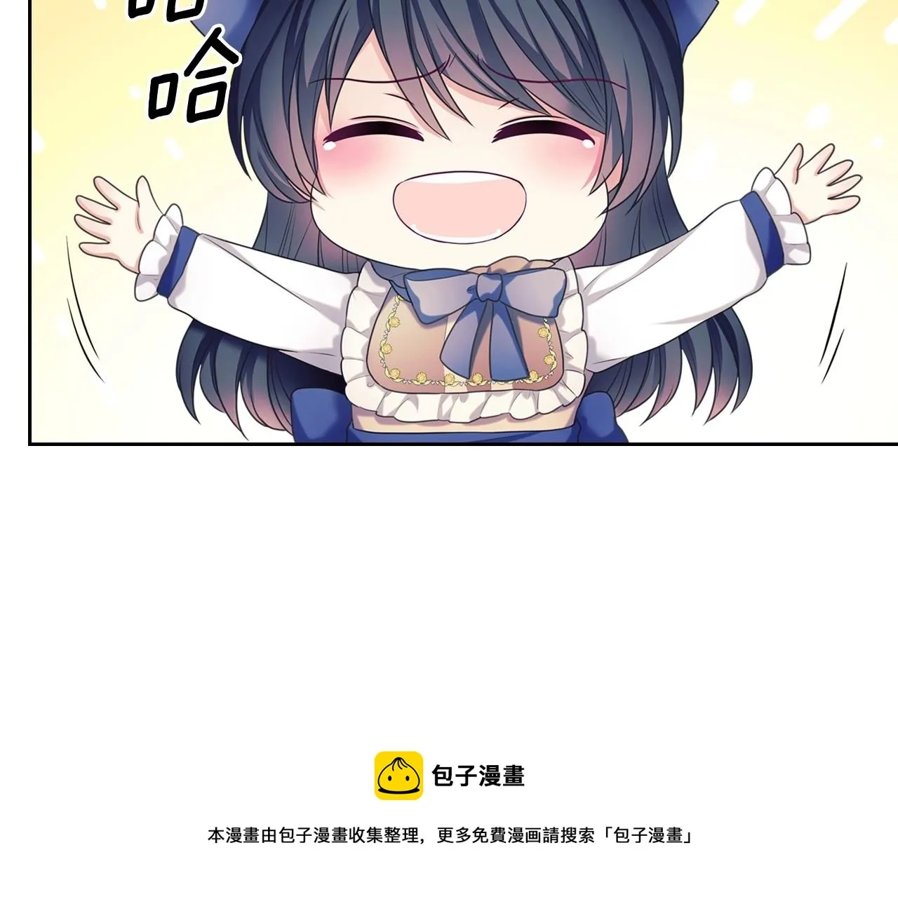 外传4话 简直青出于蓝而胜于… 第125页